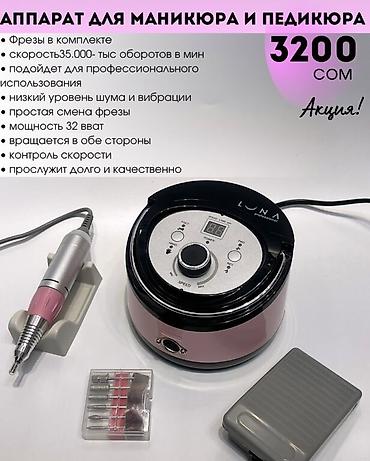 накладные нокти: Листайте карусель 👉🏻и выберите свой аппарат🥰 🧚🏻‍♀️Маникюр — 6