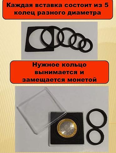 Монеты: Продаю капсулы для монет 20 штук — 2