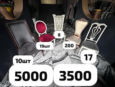 мебель для кафе: Продаю стулья. Состояние среднее. От 20шт по 2000сом — 1