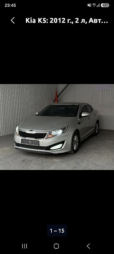аренда kia k5 цена: Kia K5: 2012 г., 2 л, Автомат, Газ, Седан — 8