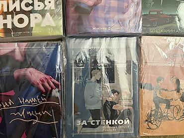 новель: Роман, На русском языке, Новый, Самовывоз — 4