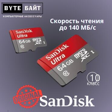 ddr4 16: 💢SanDisk Ultra 256Gb microSD 10-й класс скоростная Скорость чтения до