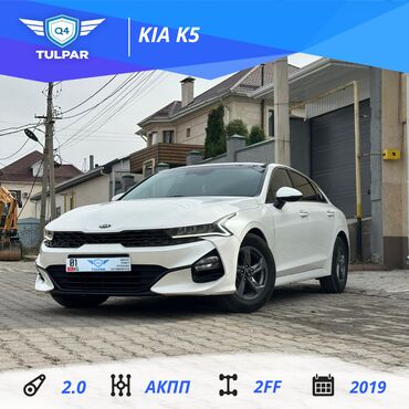 Mercedes-Benz: Kia K5: 2019 г., 2 л, Автомат, Газ, Седан