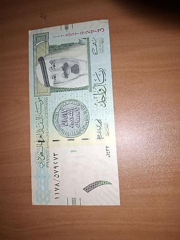 Спорт и хобби: Məhsul: Səudiyyə Ərəbistanı 1 riyal banknotu Xüsusiyyətlər: - — 1