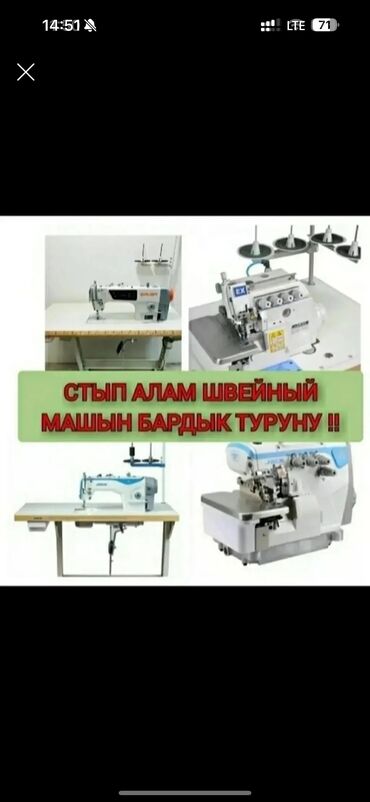 держатель для микрофона: Швейная машинка сатып алам