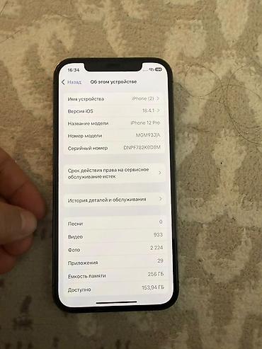 айфон 6с 64гб: IPhone 12 про 256 полностью рабочий Трещин нет и царапин единственное — 5