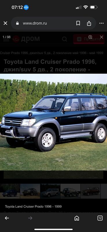 Toyota: Toyota Land Cruiser Prado: 1998 г., 3.4 л, Автомат, Бензин, Внедорожник