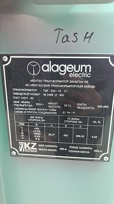 Электроагрегаты: Все виды силовые трансформаторы трансформатор трансформаторы ТМ ТМГ — 8