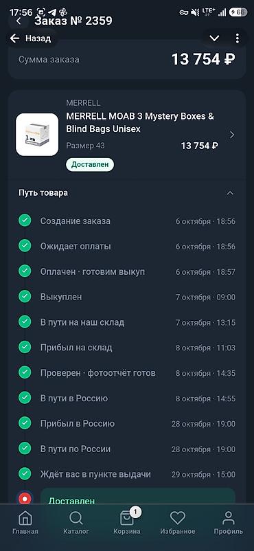 сапожки осень весна: Мужские кроссовки, 42, 42.5, 43, Merrell, Новый, Самовывоз, Платная доставка — 3