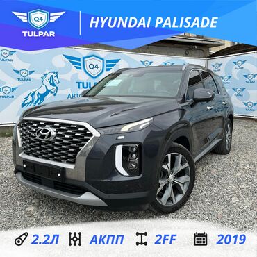 двигатель 2 7сди: Hyundai Palisade: 2019 г., 2.2 л, Автомат, Дизель, Жол тандабас