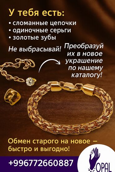 свадебное платье цвета шампань: 🔶 У вас есть старое золото? Одна серьга, сломанная цепочка, даже