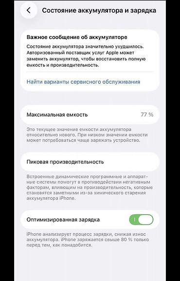 iphone x pro: 128 gb 77% в хорошем состоянии Цена окончательная По поводу торга — 3