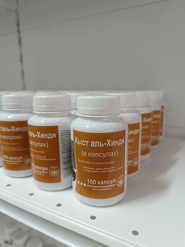 Витамины и БАДы: Черный тмин, Универсальный, Таблетки — 2