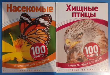 книга по экономике: Энциклопедии новые одной серии (2 шт.) Толстый переплёт. Каждая 220