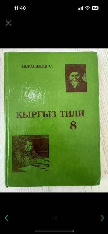 книги продать: Продаю учебник