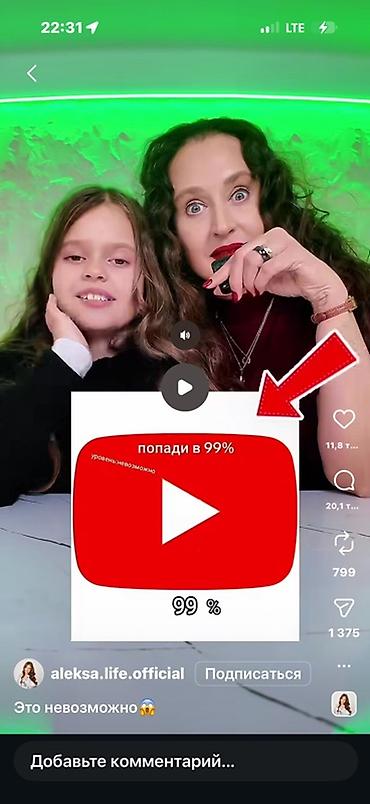 кой соём: Видеоролик/контент для соцсетей: развлекательный челлендж «Попади в — 1