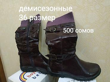 Детская обувь: Распродажа - ликвидация детской и подростковой зимней демисезонной — 32