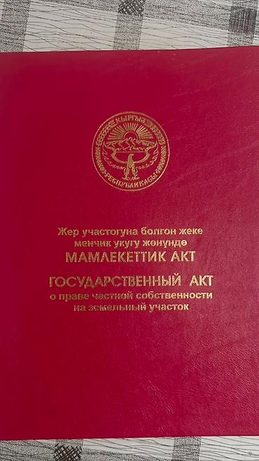 Продажа дачи: 🌿 Продаётся дачный участок в кооперативе «Колос» 📐 Площадь: 4,8 соток — 6