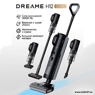 Техника и электроника: Dreame H12 Dual — многофункциональный беспроводной пылесос-моющий — 1