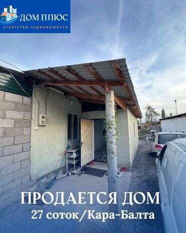 дом в ипотеку: Дом, 80 м², 3 комнаты, Косметический ремонт