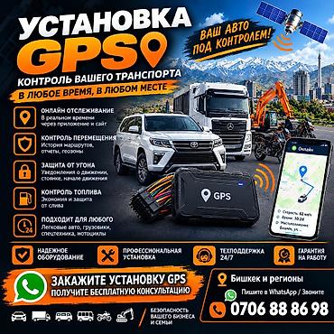 video camera: Установка GPS-трекера для контроля транспорта. Система подходит для — 1