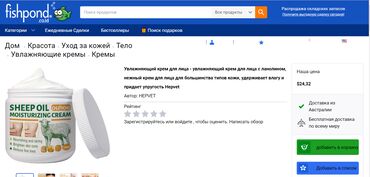 Уход за телом: ❄️ сша с аmazon крем антивозрастной увлажняющий и питающий с плаценты — 18