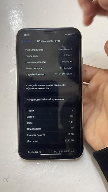 galaxy not 20: IPhone XR, белый цвет - Модель: iPhone XR (номер модели MT372LL/A) - — 4