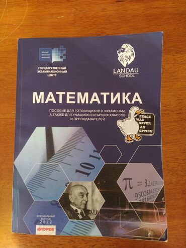 математика 5 класс учебник азербайджан 2020: Kitabın içi tərtəmizdir yazılmayıb
