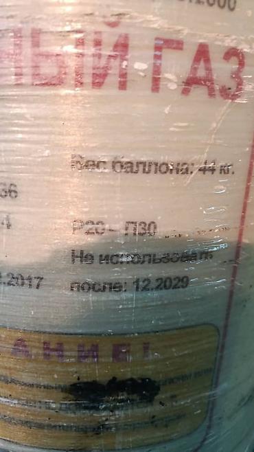переходник для газ: Кара -Балта.Газовые баллоны для природного газа (CNG) Объем 55литров — 2