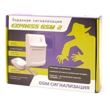 как скрыть номер мегаком: GSM сигнализатор в корпусе ИК-датчика, расстояние обнаружения 10м