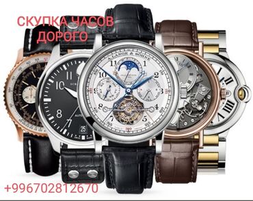 корейские вещи: Скупка швейцарских часов дорого Rolex, Breguet, Patek Philip, Ulysse