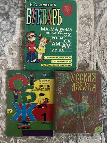 анта спорт бишкек: Учебники в хорошем состоянии