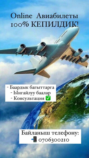 продленка бишкек цены: Байланыш