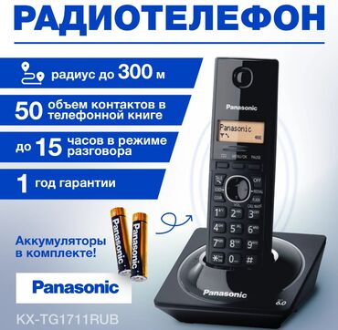 утужок для волос: Стационардык телефон Зымсыз, Үндүн деңгээлин жөнгө салуу, Дисплей