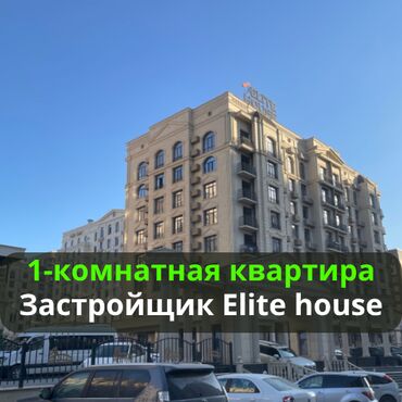 снять квартиру в частном секторе: 1 комната, 45 м², Элитка, 10 этаж, Евроремонт