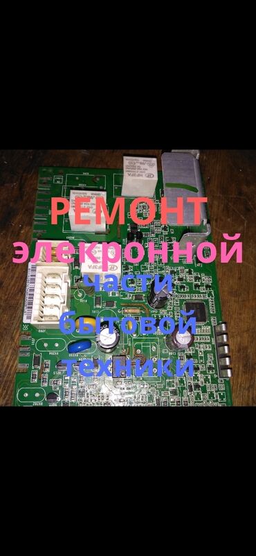 Ремонт стиральных машин: Ремонт стиральных машин автомат — 7