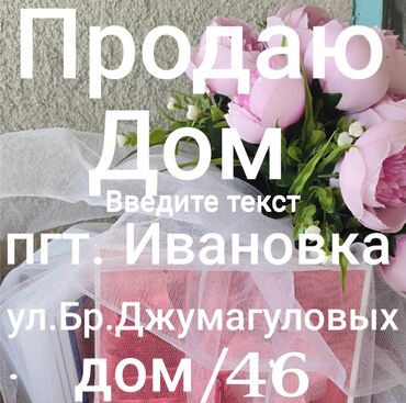 дом в село садовое: Үй, 40 кв. м, 3 бөлмө, Менчик ээси, Эски ремонт