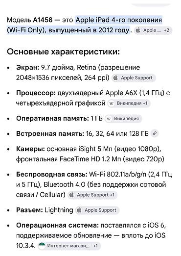 айпад 6 мини цена: Планшет, Apple, Wi-Fi, Б/у, Классический — 7
