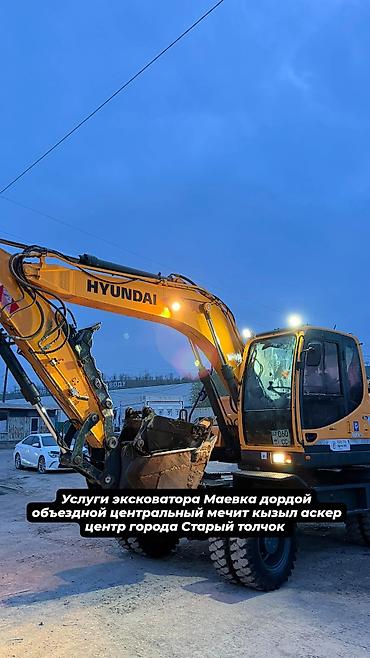 softech kg: Услуги экскаватора | Водопровод, Планировка участка, Демонтаж — 1