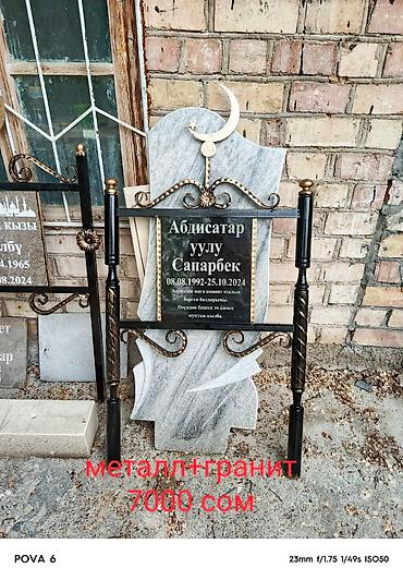 Мраморные и гранитные работы: Памятники и надгробные плиты из камня. - Материалы: гранит (черный — 19