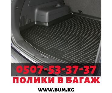 7800 объявлений: Готовые родные заводские полики в багаж
Большой выбор
Бесплатная дос