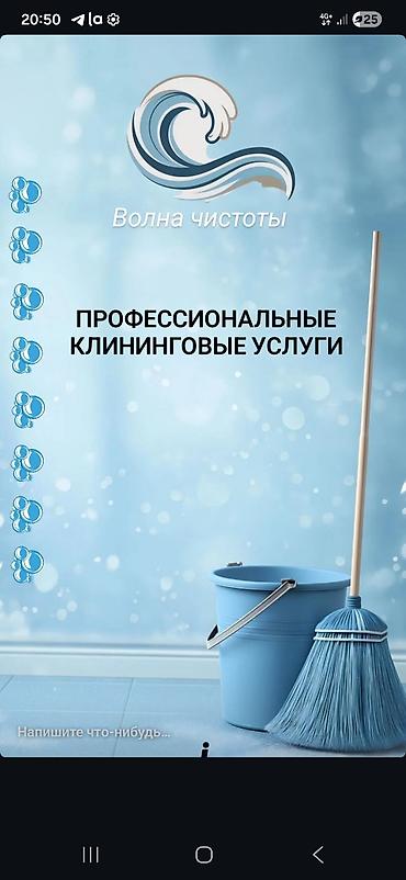 3 bedroom: Уборка помещений, | Генеральная уборка, | Дома — 3