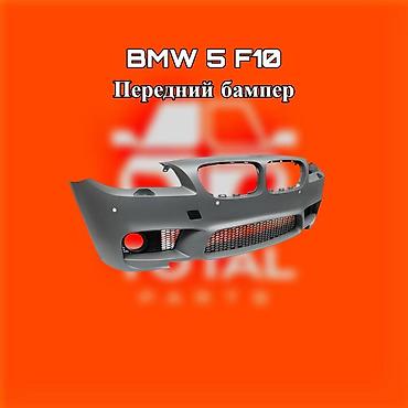 131: Бампер BMW, Новый, Оригинал — 1