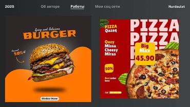 Графические дизайнеры: Графический дизайнер. 31 — 3