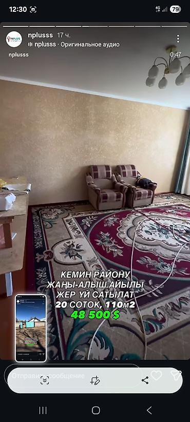 Продажа модульных домов: Продаётся дом Кемин ш Жаны Алыш Айылы — 2