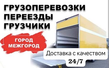 коропка спринтер: Бус, Переезд, перевозка мебели, По городу, По региону, По стране, с грузчиком