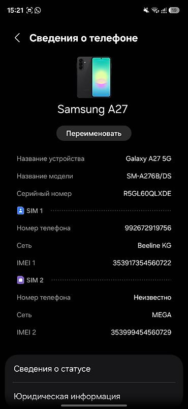 Мобильные телефоны и аксессуары: Samsung Galaxy A26 5G, Новый, 128 ГБ, цвет - Черный, 2 SIM — 4