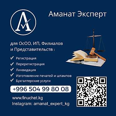 Юридические услуги | Трудовое право, Финансовое право | Консультация, Аутсорсинг