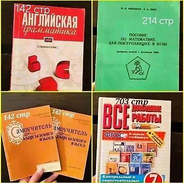 advanced: Учебные и художественные книги (подборка) Иностранные языки: - — 3