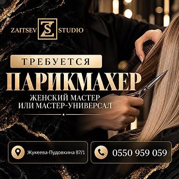 Чач тарачтар: Чач тарач Колорист. Пайыз. 8-мкр — 1